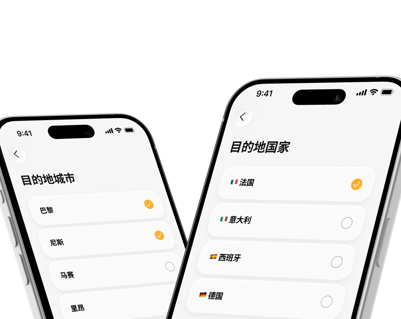 第一步：选择国家和城市界面