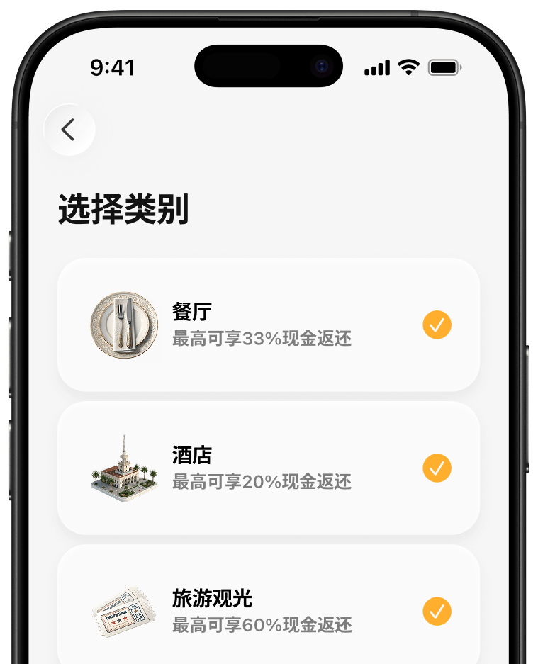 第二步：查找合作商户界面